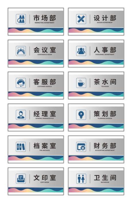 企业门牌设计_源文件下载_CDR格式_1259X1935像素-门牌,科室牌,企业-作品编号:2026011310059182-志˒设‛ۛ网