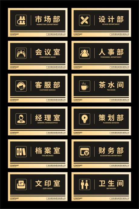 企业门牌设计_源文件下载_CDR格式_1784X2689像素-门牌,科室牌,企业-作品编号:2026011310102761-志·设`网