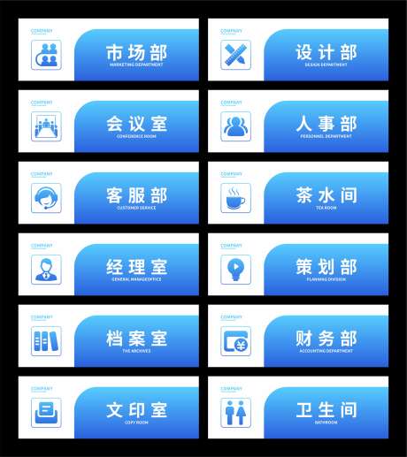 企业门牌设计_源文件下载_CDR格式_3130X3519像素-门牌,蓝色,科室牌-作品编号:2026011310067227-志ˌ设˲͓͕͔͐͑͗ٚٛٙ网