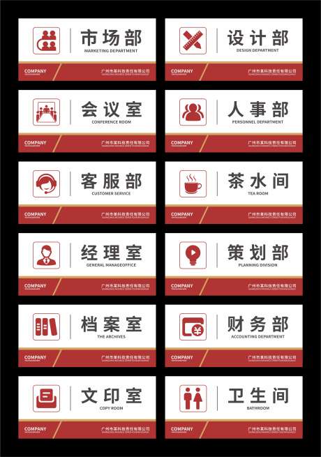 企业门牌设计_源文件下载_CDR格式_2636X3756像素-门牌,科室牌,企业-作品编号:2026011310099191-志˓设‛ۛ网