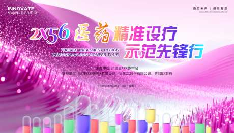 医药医学活动展板_源文件下载_PSD格式_4035X2302像素-展板,背景板,科技-作品编号:2026011409584939-志ˆ设ˆ网