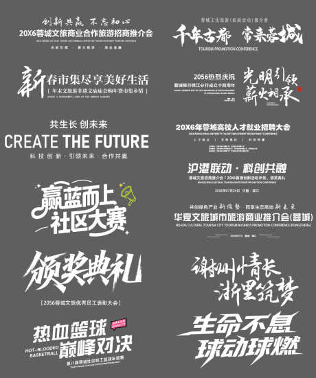 标题文案排版icon_源文件下载_AI格式_1240X1485像素-标签,字体,价值点-作品编号:2026011410122762-志ˈ̹设.网