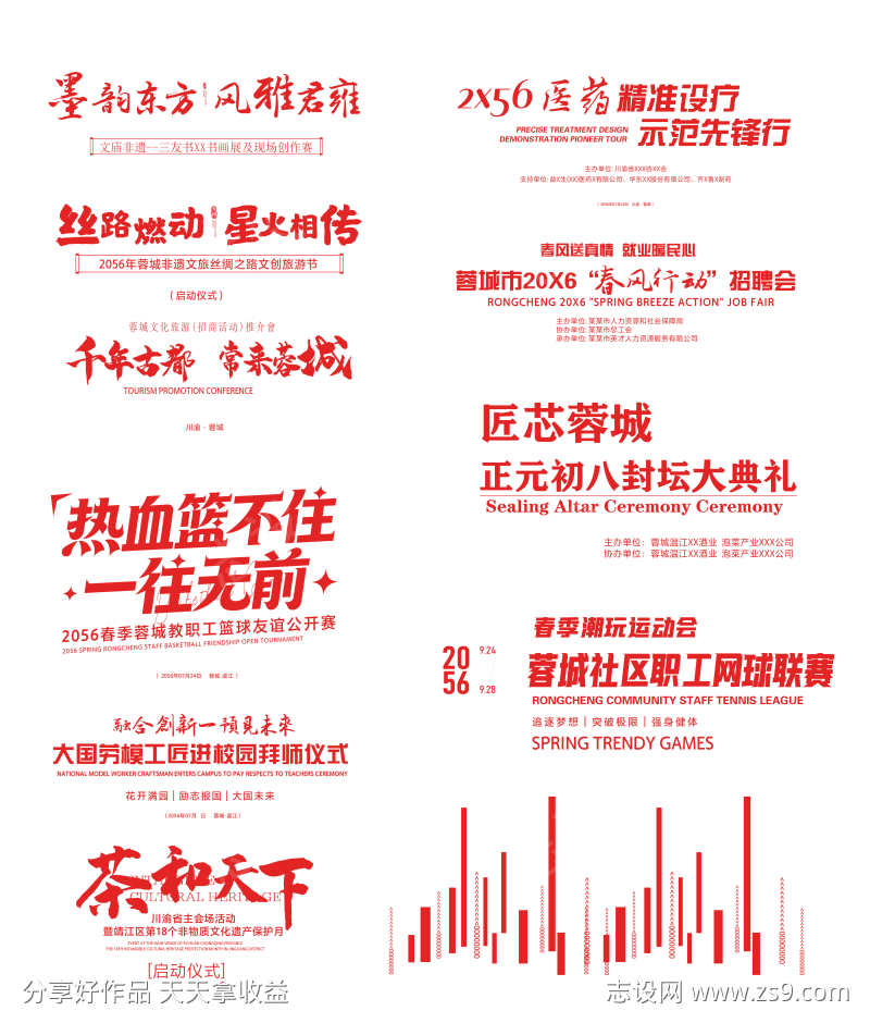 标题文案排版icon