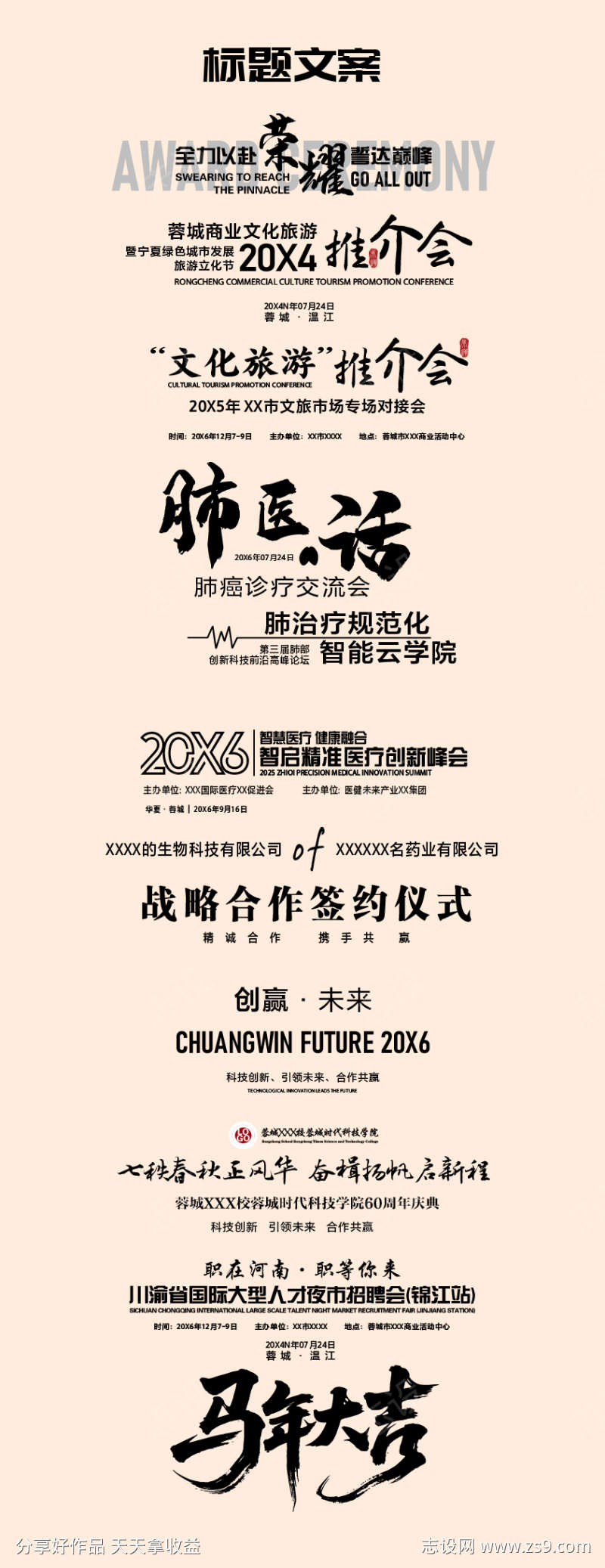 标题文案排版icon