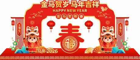 2026马年美陈_源文件下载_CDR格式_4291X1860像素-布置,2026,拱门-作品编号:2026011310146414-志˒设˒网