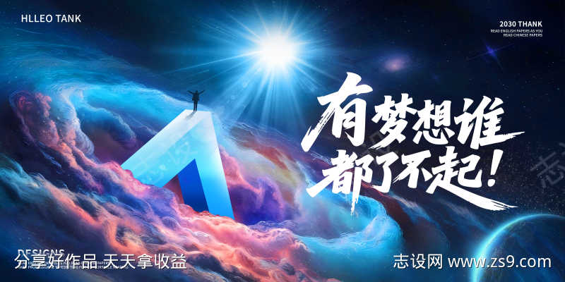 航天科技主视觉