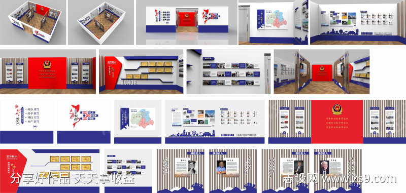 交警中队文化墙设计