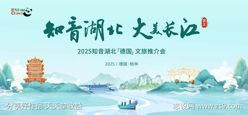 武汉旅游背景板