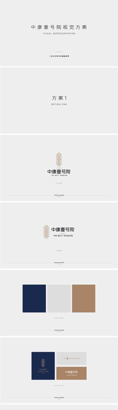 地产VI提报_源文件下载_AI格式_1024X11126像素-洋房,简约,品牌-作品编号:2026011411571014-志˒设’网