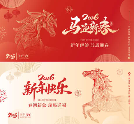 马年新年新春简约主画面_源文件下载_AI,PSD格式_3647X3384像素-高级,灯笼,烟花-作品编号:2026011513361003-志ˈ̹设˓网