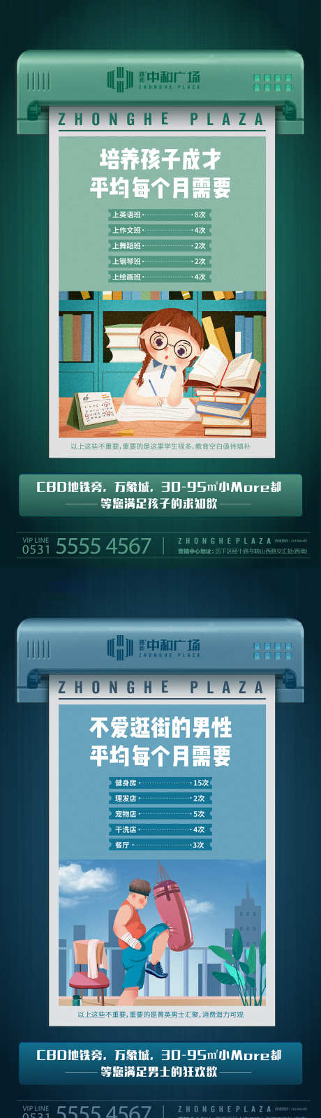 房地产价值点账单刷屏海报_源文件下载_PSD,AI格式_1000X5322像素-房地产,账单,系列-作品编号:2026011401079000-志˜设,网