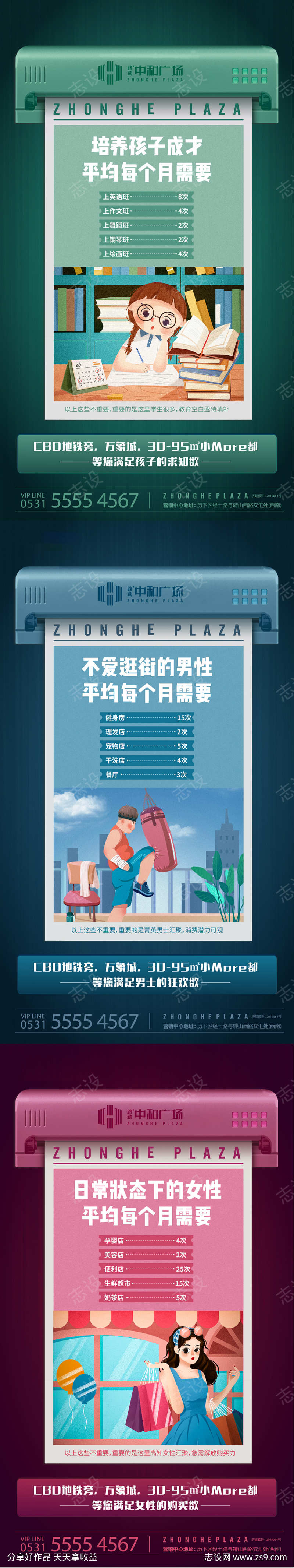 房地产价值点账单刷屏海报