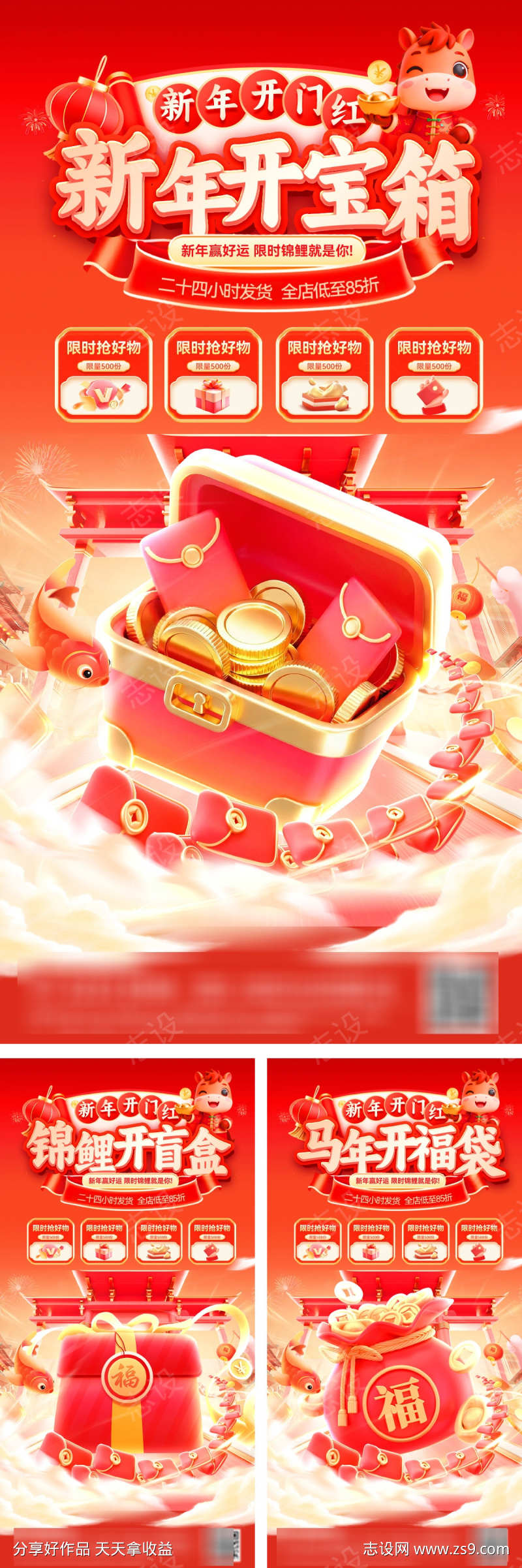 马年新年开门红抽奖锦鲤开盲盒拆福袋开宝箱