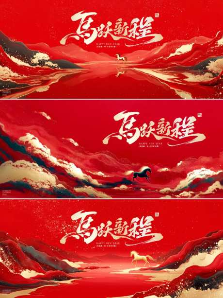 马年年会主视觉_源文件下载_PSD格式_1080X1440像素-主kv,主视觉,年会-作品编号:2026011514383530-志˓设·网