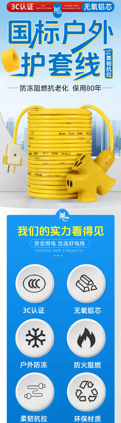 户外电缆线_源文件下载_PSD格式_750X12639像素-电缆线,电源线,电线-作品编号:2026011514416802-志͵设ʹ֣֤֚֫֗ׄ网