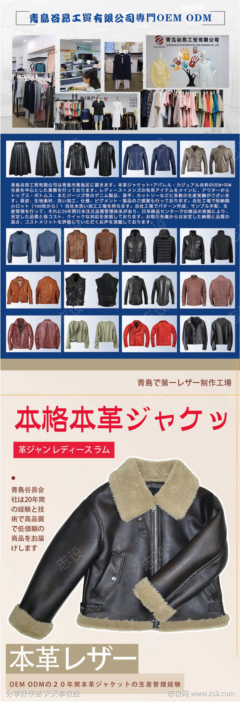 皮衣服饰海报4张