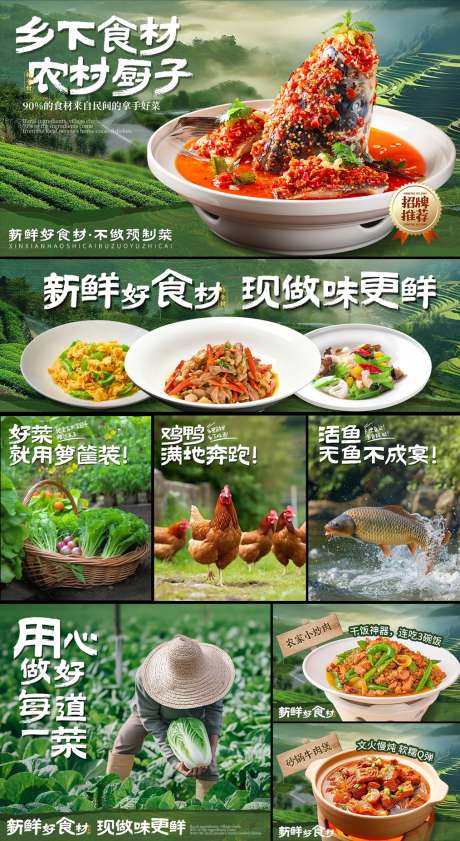 食材外卖店平台装修banner_源文件下载_PSD格式_1014X1854像素-装修,电商,海报-作品编号:2026011516071327-志˘设ˈ̹网