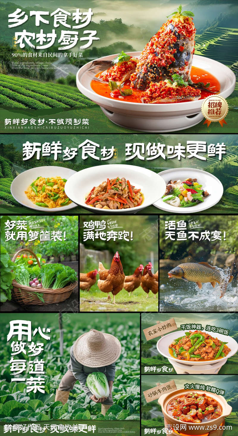 食材外卖店平台装修banner