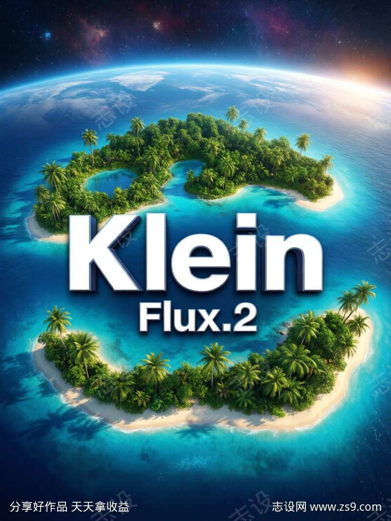 Flux.2 Klein模型