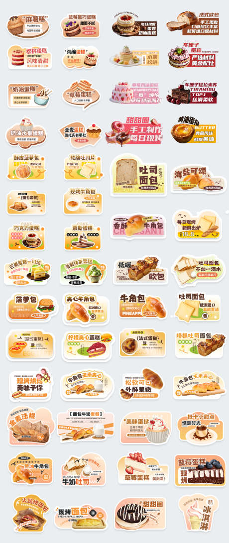 糕点促销卡牌_源文件下载_PSD格式_1561X3702像素-披萨,零售,商超-作品编号:2026011709212349-志`设‛ۛ网