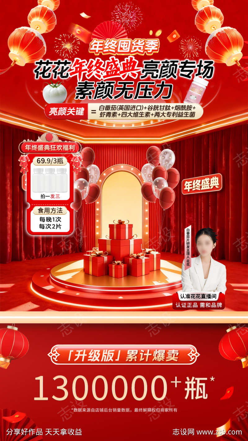 新年快乐直播贴片