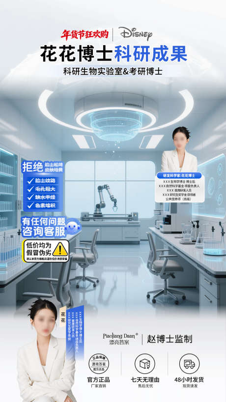 实验室风格直播背景贴片_源文件下载_PSD格式_900X1600像素-直播间,贴片,蓝色-作品编号:2026011713322424-志‘设˓网