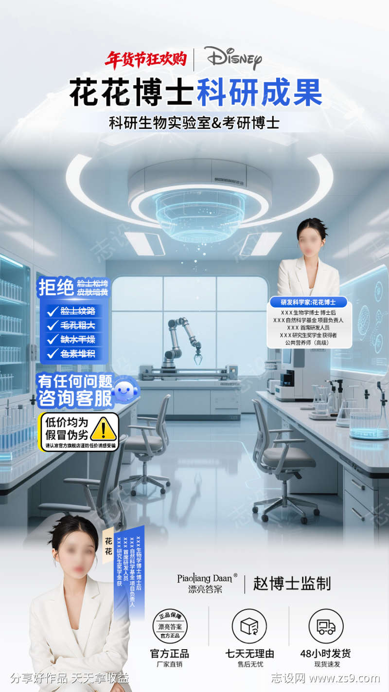 实验室风格直播背景贴片