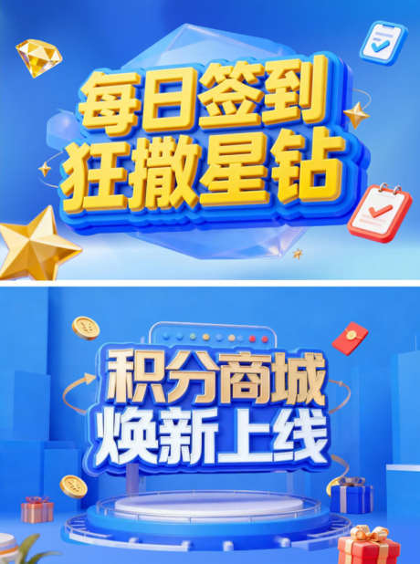 电商小程序轮播图每日签到积分商城_源文件下载_CDR格式_750X1007像素-红包,礼盒,金币-作品编号:2026011715193006-志·设‘网