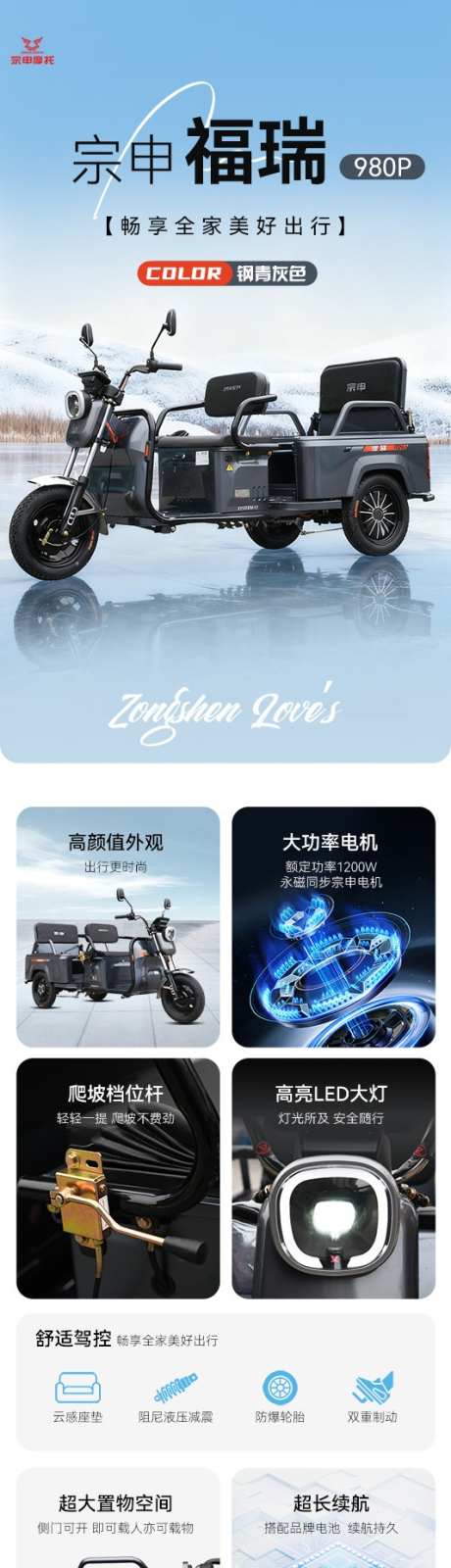 电动三轮车详情页_源文件下载_PSD格式_533X14998像素-设计,详情页,套版-作品编号:2026011708465489-志.设`网