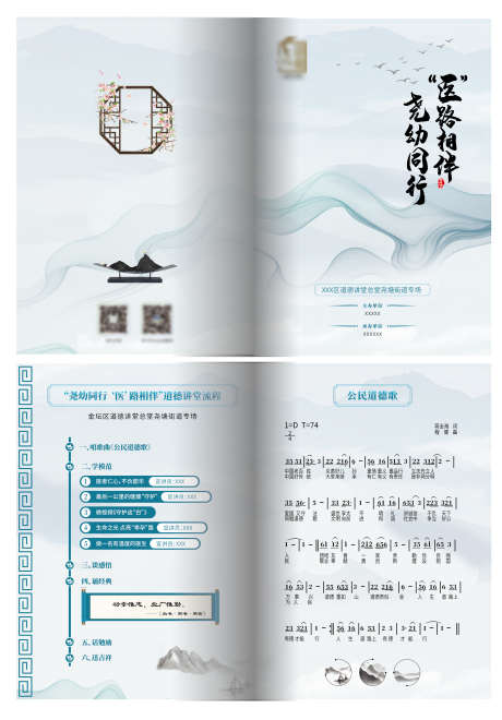 中式水墨对折页_源文件下载_AI格式_3709X5318像素-折页,乐谱,中式-作品编号:2026011809118051-志˜设.网