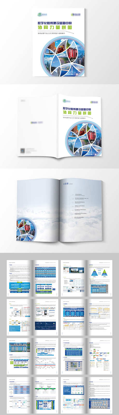 企业创意画册_源文件下载_AI格式_1957X14000像素-画册,创意,宣传册-作品编号:2026011809246402-志˜设`网