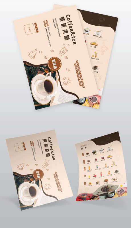 咖啡菜单DM单页_源文件下载_AI格式_1024X1781像素-价目表,菜单,咖啡-作品编号:2026011809396170-志ˈ̹设ˌ网