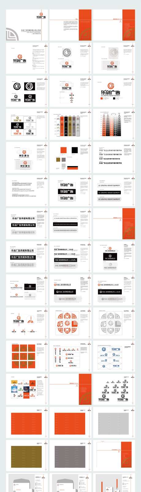 VI系统设计手册_源文件下载_AI格式_2362X11343像素-VI,系统,手册-作品编号:2026011809293286-志˒设‘网