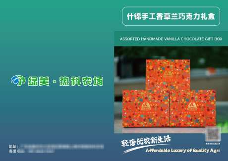 三农特产手工巧克力折页_源文件下载_AI格式_3508X2480像素-特产,手工,巧克力-作品编号:2026011810465675-志’设ˉ网