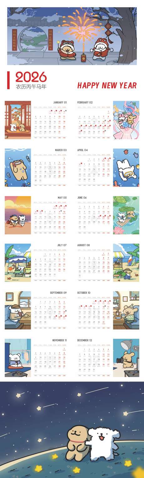 线条小狗日历ID格式源文件_源文件下载_其他格式格式_1715X5669像素-日历,台历,新年-作品编号:2026011908476179-志˘设ˇ网