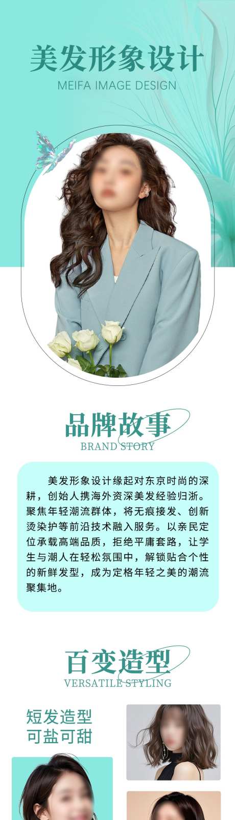 美业美发详情页长图海报设计_源文件下载_PSD格式_900X10371像素-海报设计,美发,详情页-作品编号:2026011913147884-志’设˙网