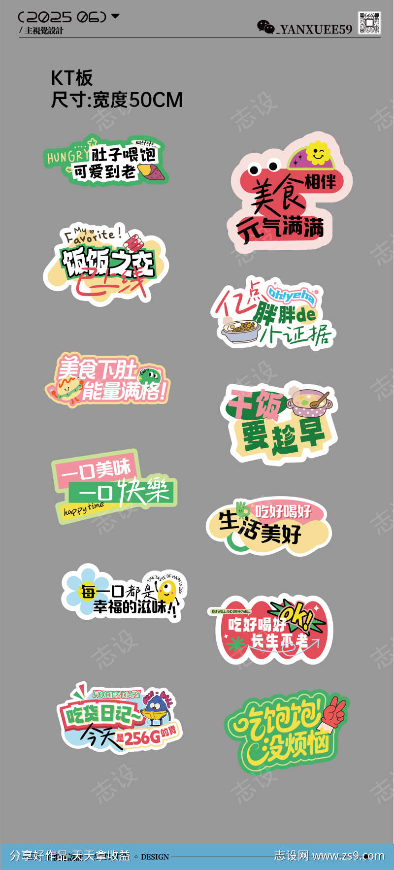 美食相关手举牌