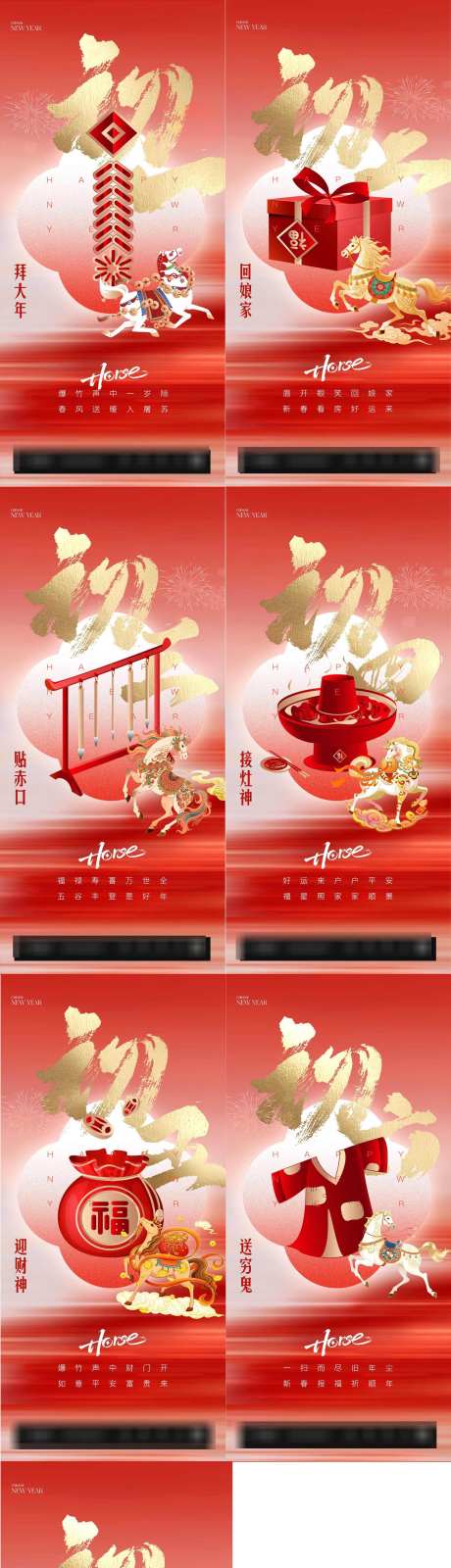 春节习俗初一到初七_源文件下载_PSD格式_1881X8191像素-初七,初一,习俗-作品编号:2026011917077670-志ˈ̹设˲͓͕͔͐͑͗ٚٛٙ网