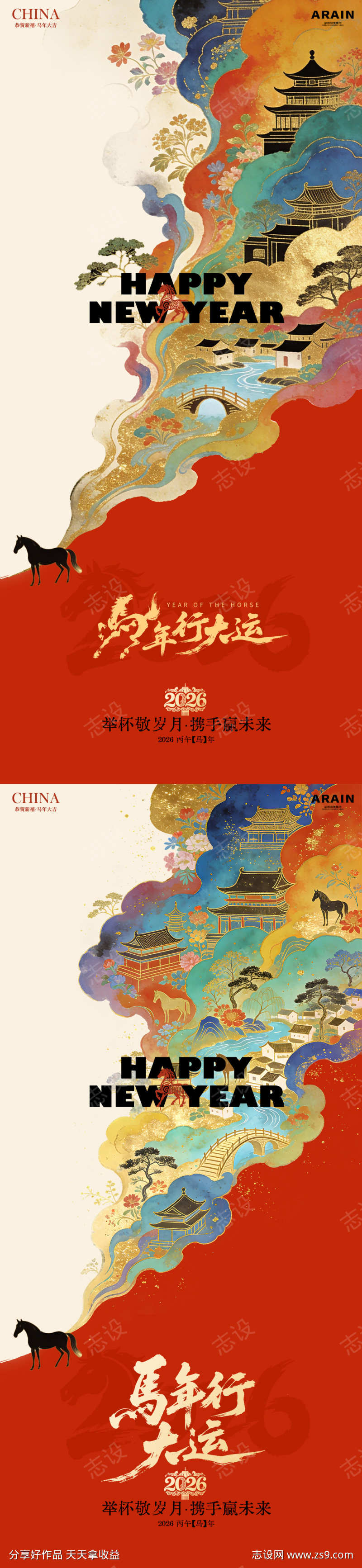 马年春节新年国潮插画海报