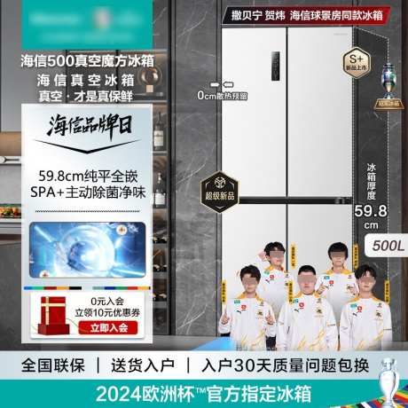 家电冰箱主图_源文件下载_PSD格式_800X800像素-品牌,代言,营销-作品编号:2026011911255481-志·设˯网