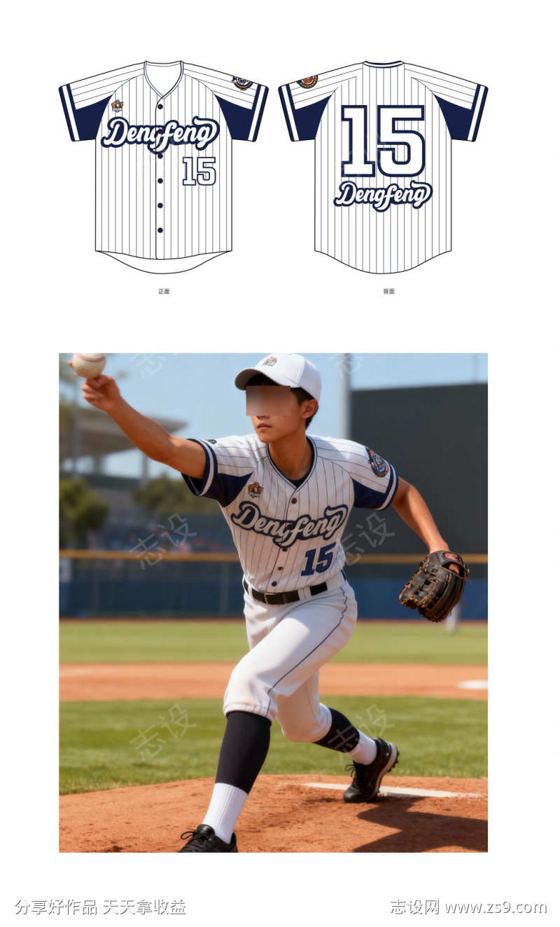 国际棒球协会球服设计