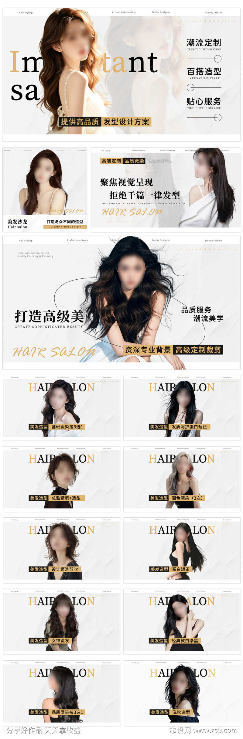 浅灰色高端简约美发轮播图团单图海报设计