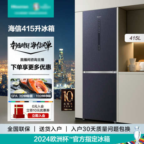 家电冰箱主图_源文件下载_PSD格式_800X800像素-海报,代言,大厂-作品编号:2026011914428976-志˯设˘网