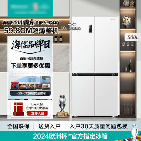 电商冰箱主图_源文件下载_PSD格式_800X800像素-品牌,代言,营销-作品编号:2026011914509602-志˜设,网