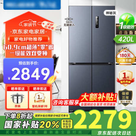 电商冰箱主图_源文件下载_PSD格式_800X800像素-品牌,代言,营销-作品编号:2026011914516650-志‛ۛ设ʹ֣֤֚֫֗ׄ网