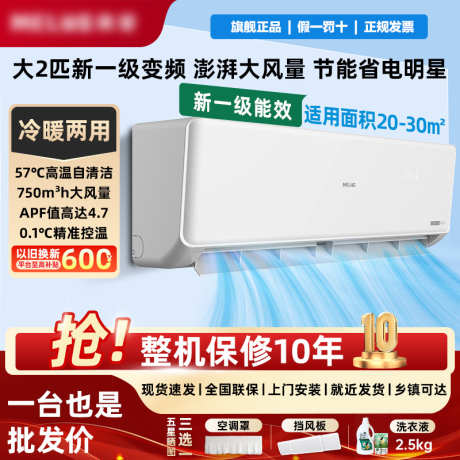 电商冰箱主图_源文件下载_PSD格式_800X800像素-品牌,海报,代言-作品编号:2026011914583792-志˒设˙网