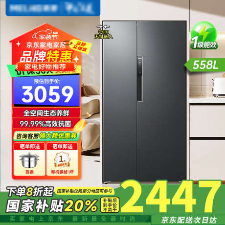 家电冰箱主图_源文件下载_PSD格式_800X800像素-品牌,海报,代言-作品编号:2026011914288649-志˲͓͕͔͐͑͗ٚٛٙ设˱网