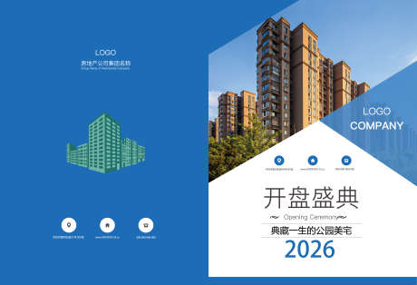 绿色建筑地产画册封面_源文件下载_PSD格式_5031X3437像素-画册,地产,建筑-作品编号:2026011915502932-志`设˯网