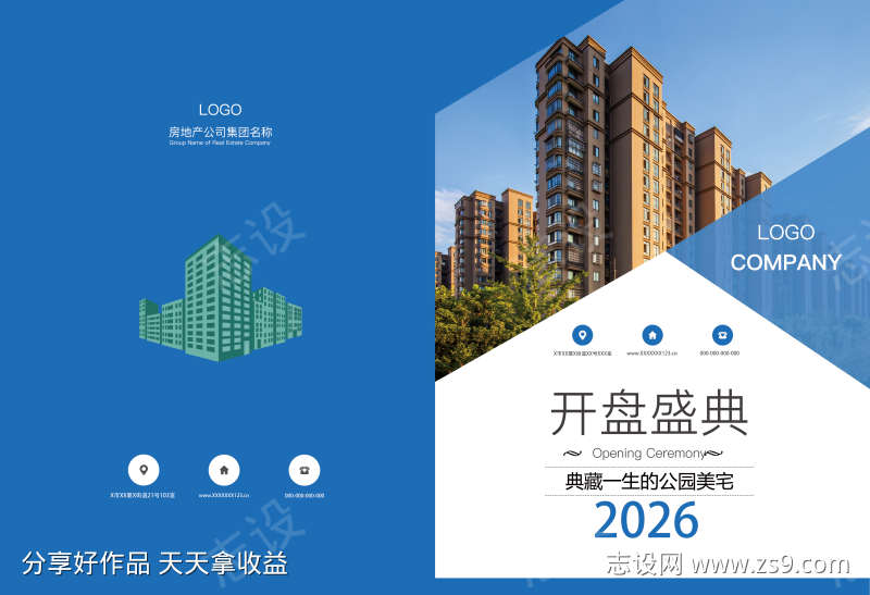 绿色建筑地产画册封面