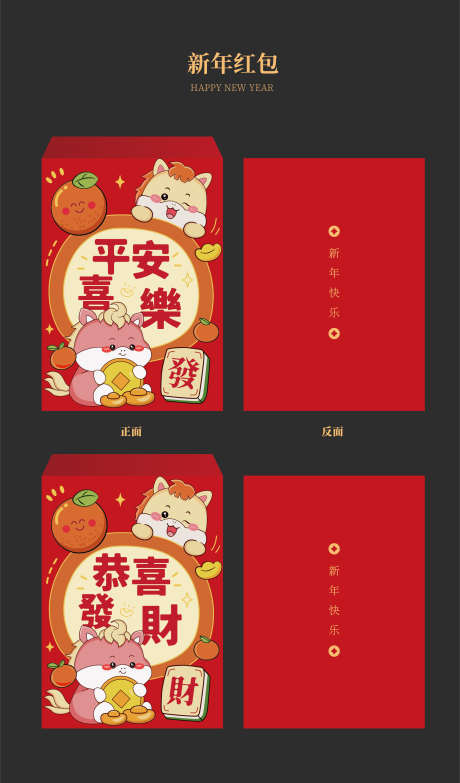 2026新年红包矢量印刷图设计_源文件下载_AI格式_2089X3556像素-封面设计,喜庆,新年-作品编号:2026011916188043-志˜设˙网